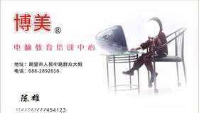 培训名片