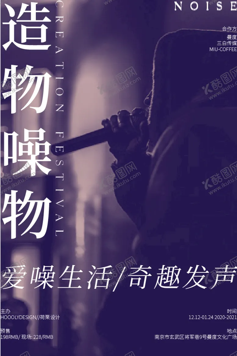 编号：67543909200055096803【酷图网】源文件下载-艺术 抽象 简约 海报 主视觉