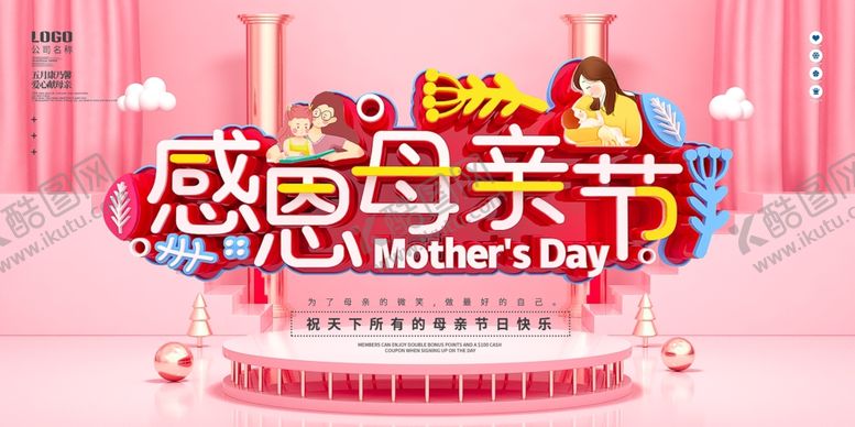 编号：58085010300950029080【酷图网】源文件下载-母亲节
