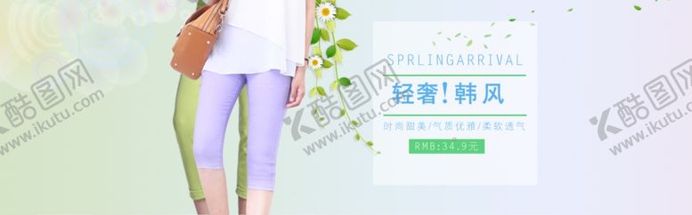 编号：52231507021647463645【酷图网】源文件下载-服装