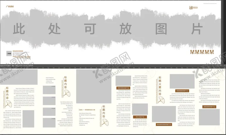 编号：59802709271541126584【酷图网】源文件下载-六折页