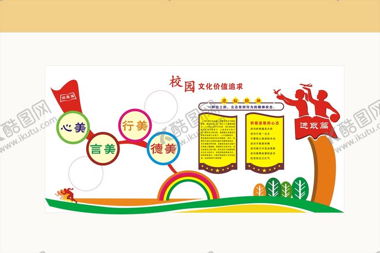 编号：74211001140018471785【酷图网】源文件下载- 文化墙