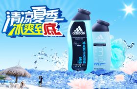 夏季炎炎日活动海报团购