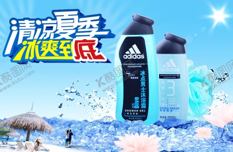 编号：16537607030854353165【酷图网】源文件下载-夏季