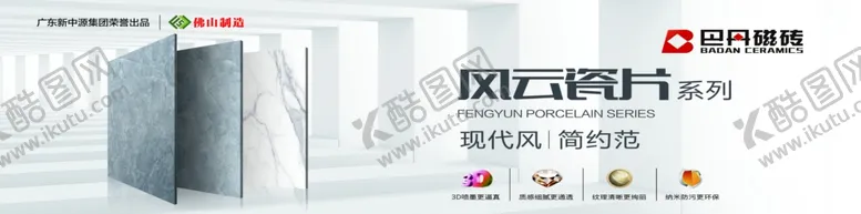 编号：61763207021417364640【酷图网】源文件下载-真石通体瓷抛大理石瓷砖