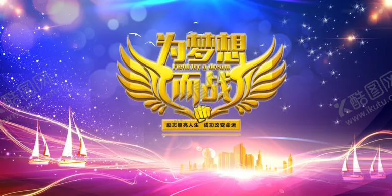 编号：23843304191622109157【酷图网】源文件下载-筑梦