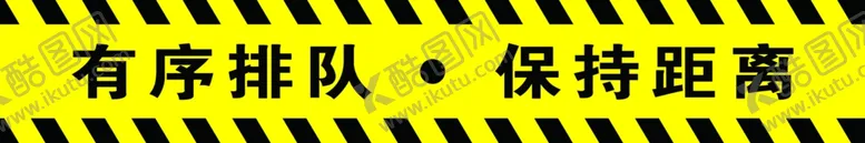 编号：69308806161217548870【酷图网】源文件下载-有序排队保持距离