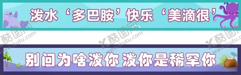 编号：61729010070715385057【酷图网】源文件下载-水上乐园横幅条幅