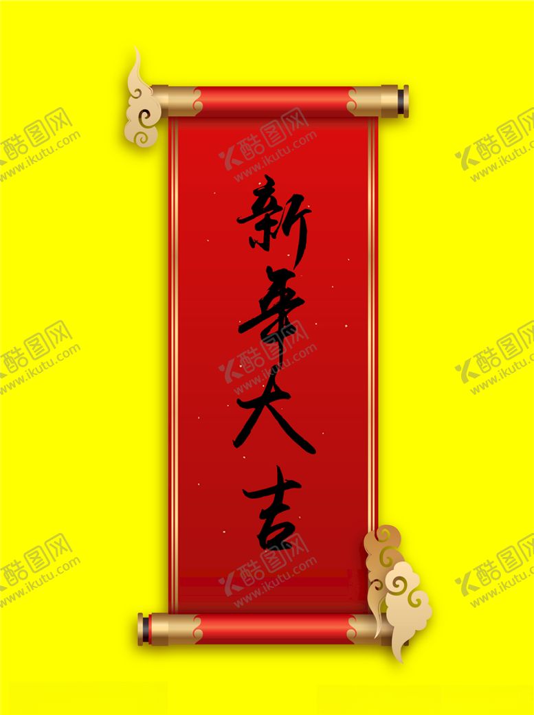 编号：20218404210747276032【酷图网】源文件下载-卷轴画轴