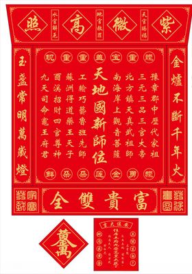 香火牌