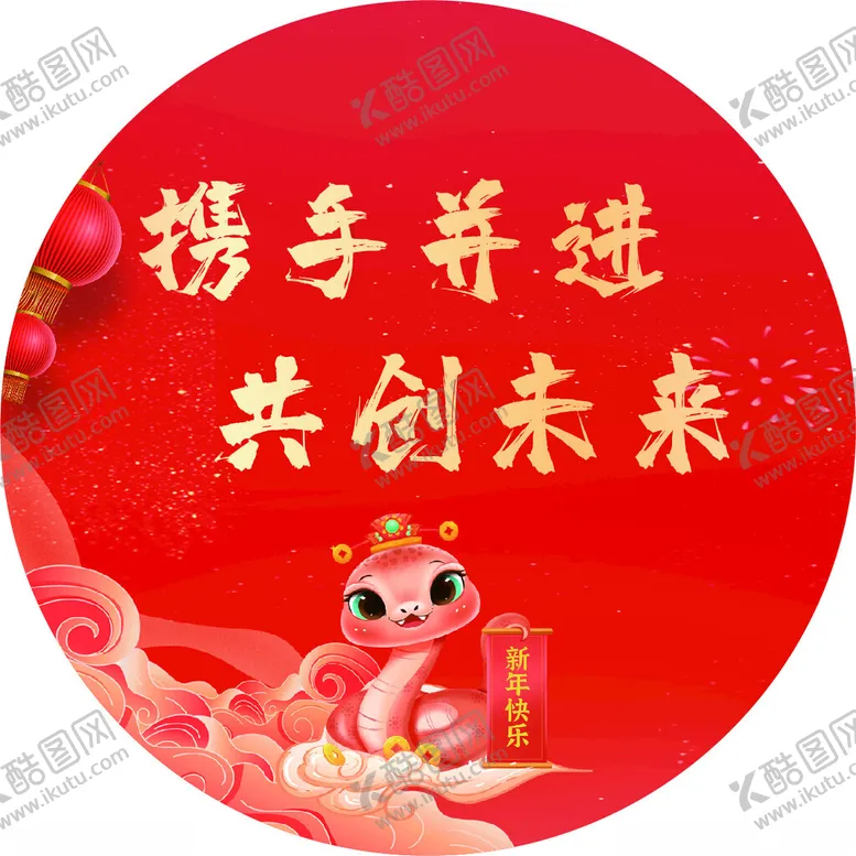 编号：50620503071916547643【酷图网】源文件下载-红色地贴