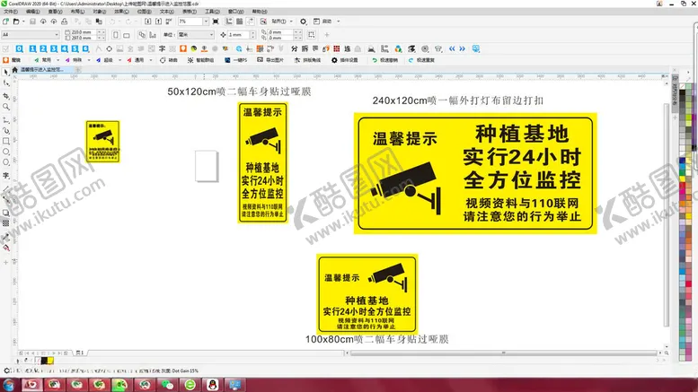 编号：39521401260453456387【酷图网】源文件下载-温馨提示进入监控范围