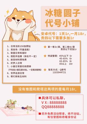 代练