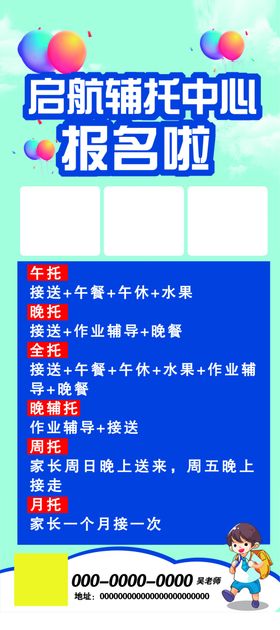 辅导中心