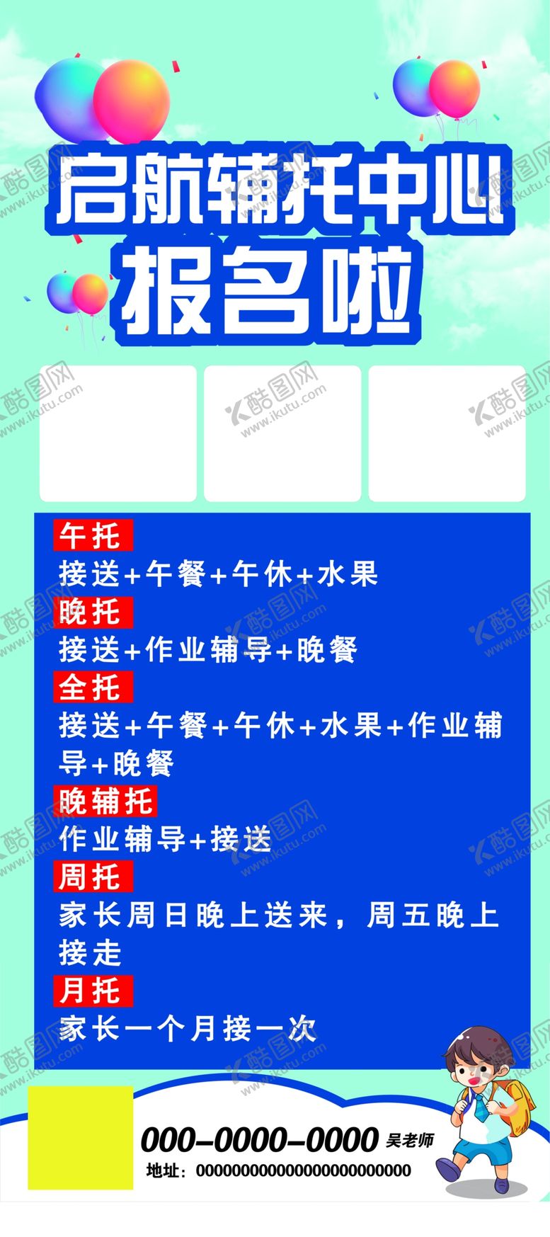 编号：75893905151337501178【酷图网】源文件下载-辅导中心