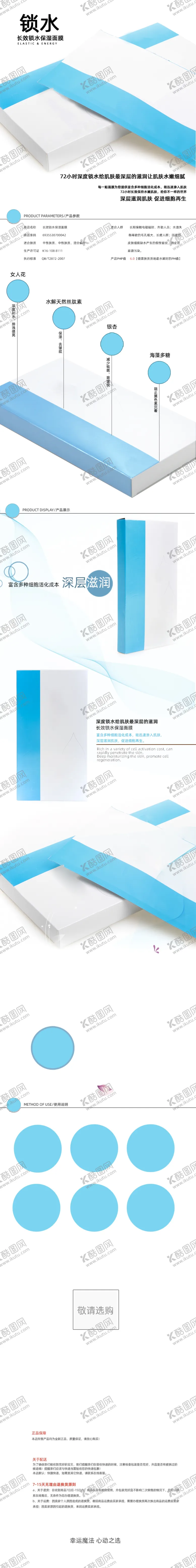 编号：17289404222349436361【酷图网】源文件下载-化妆品详情页