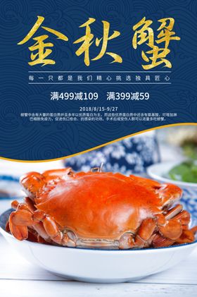 金秋活动答蟹宴 