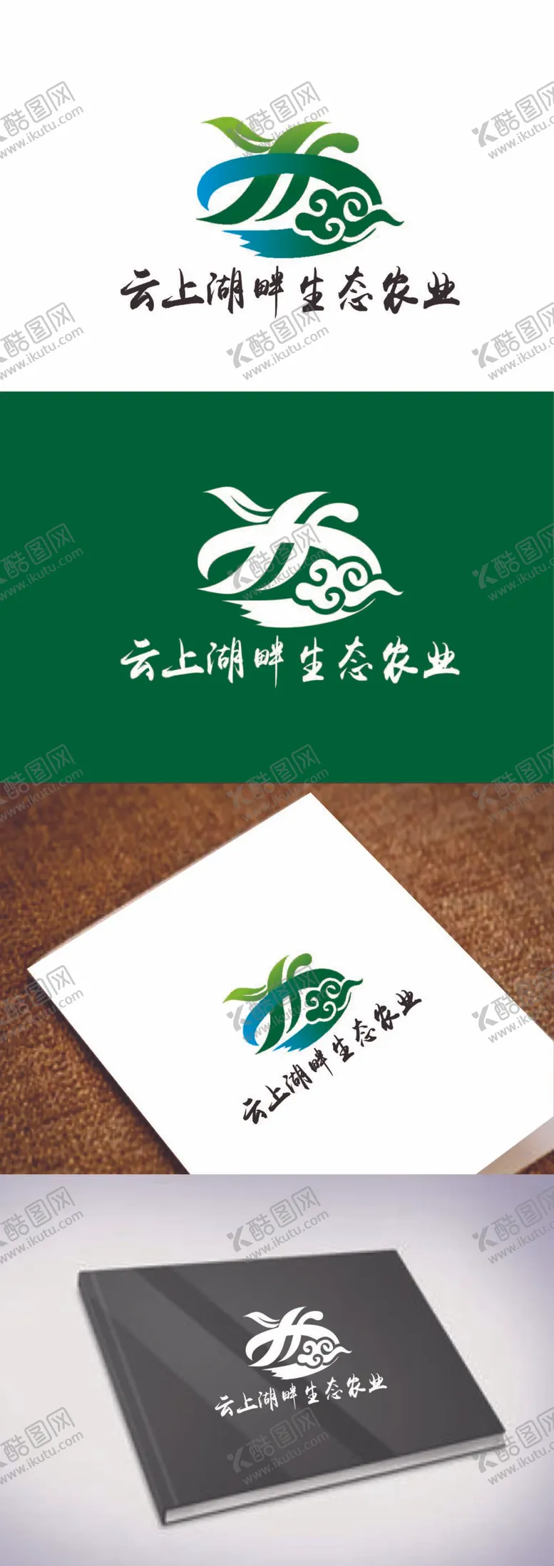 编号：03459609141232434023【酷图网】源文件下载-生态农业标识设计云朵简约
