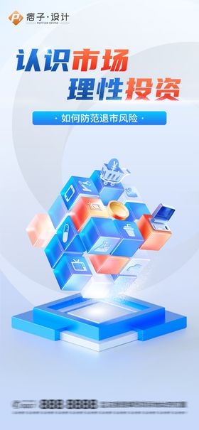 策略主视觉