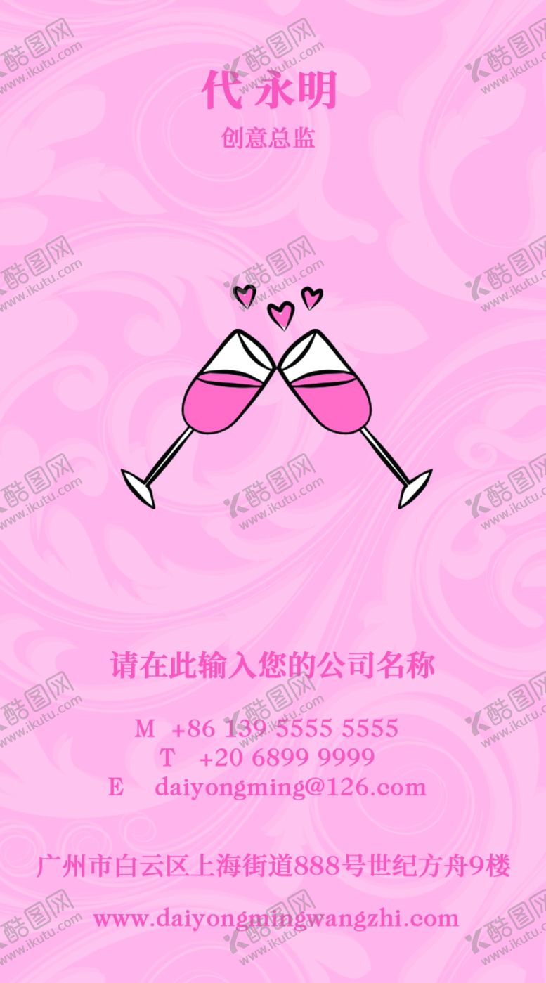 编号：55736709200508264482【酷图网】源文件下载-婚庆名片