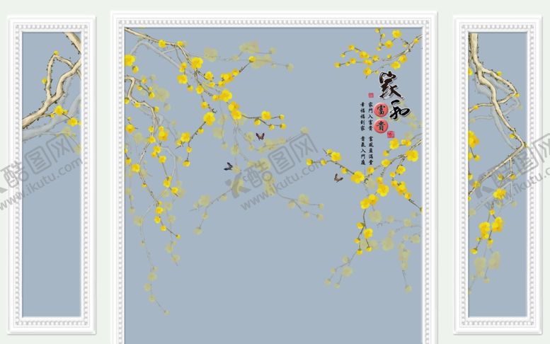 编号：83815110210247167582【酷图网】源文件下载-边框家和富贵银杏背景墙