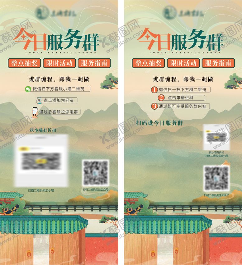 编号：48636806151106364279【酷图网】源文件下载-景区社区今日服务群展架 