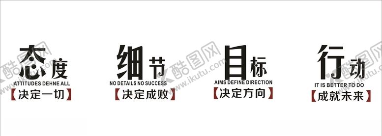 编号：18100510070416109188【酷图网】源文件下载-企业励志文化墙