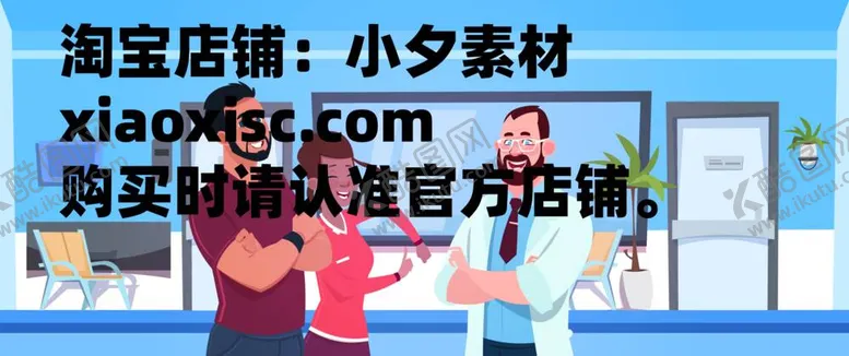 编号：33893911271823012241【酷图网】源文件下载-医院插画