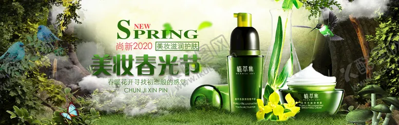 编号：17302809112206033854【酷图网】源文件下载-化妆品合成电商banner图