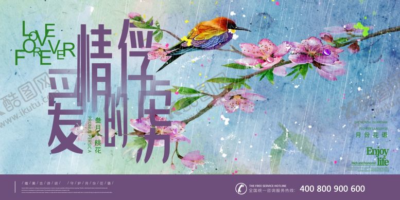 编号：68742504160910444033【酷图网】源文件下载-国潮海报