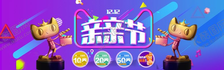 编号：69909005130759413086【酷图网】源文件下载-双11双12购物节