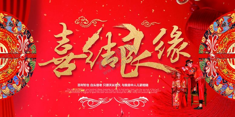 编号：51025710140537288605【酷图网】源文件下载-婚礼展板