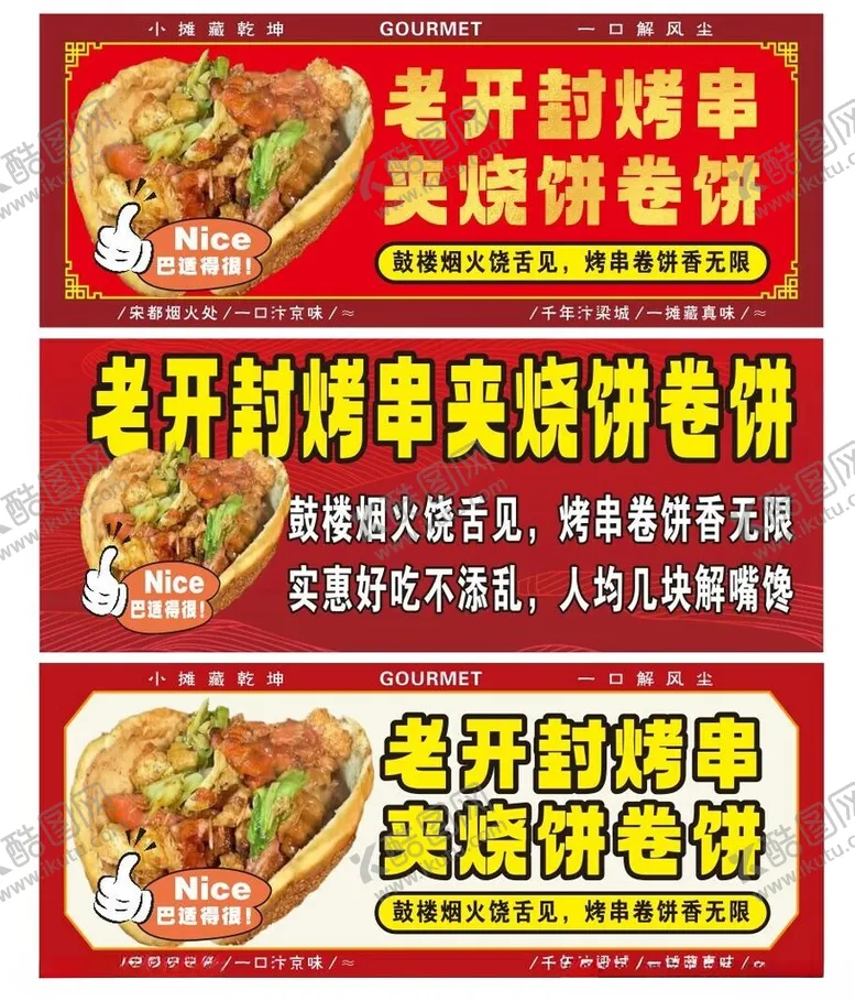 编号：64173605041829376658【酷图网】源文件下载-烧饼卷饼