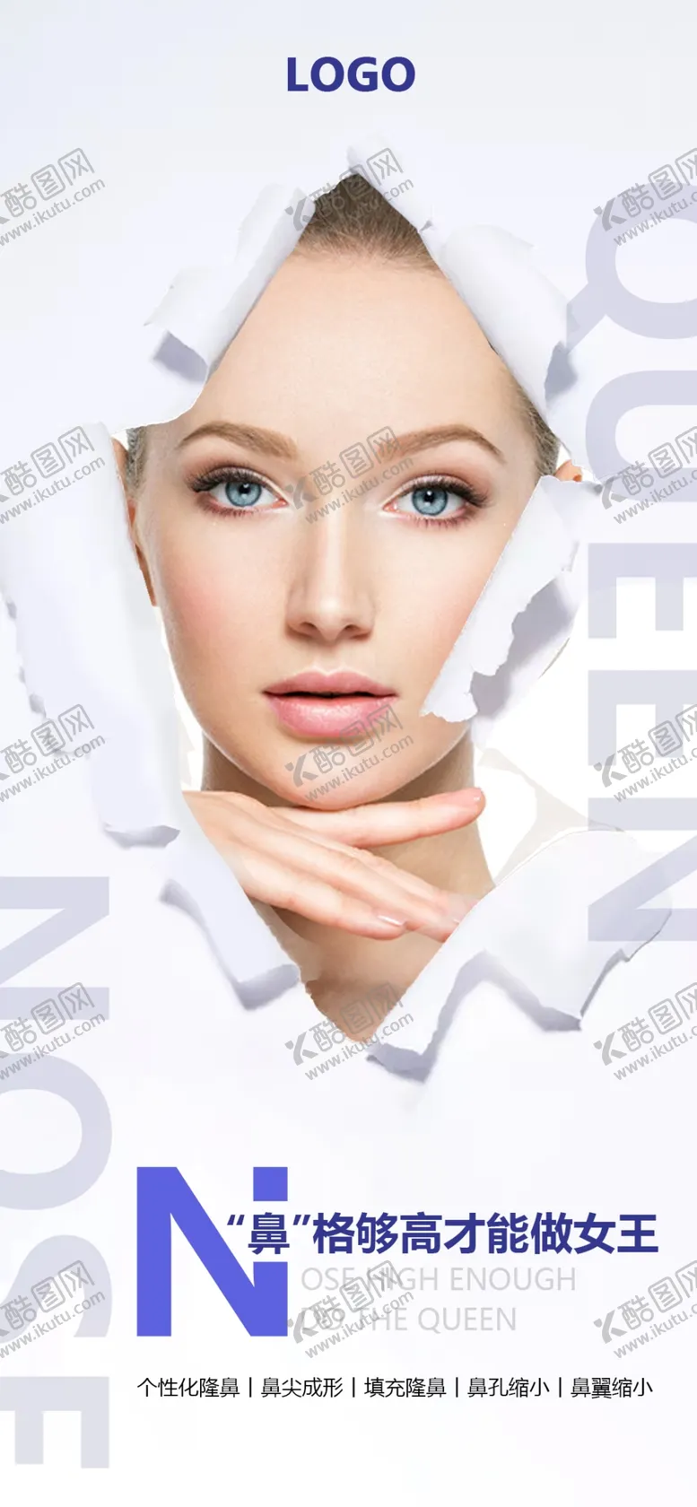 编号：32682504301200347821【酷图网】源文件下载-医美海报