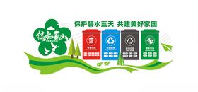 环保文化墙