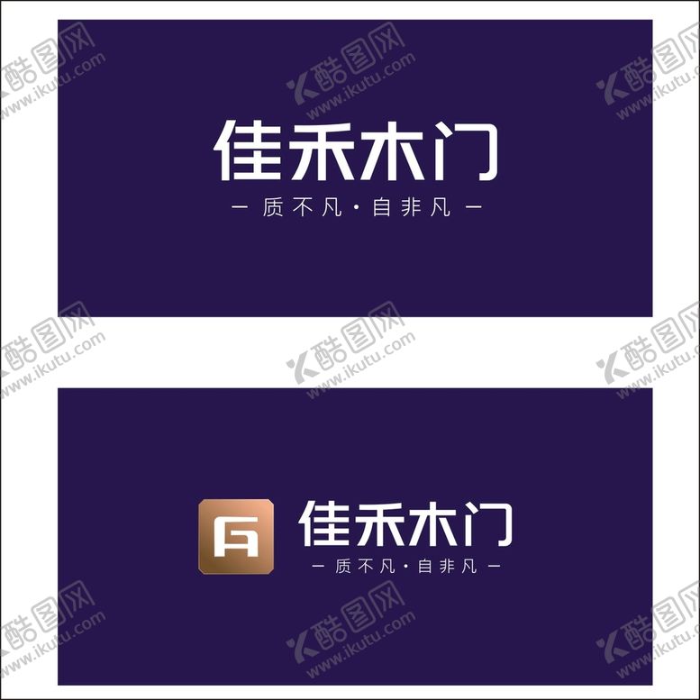 编号：99973510230528452821【酷图网】源文件下载-佳禾木门