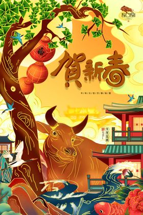 2021喜庆春节