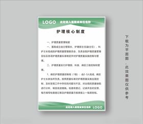 医院展板图片