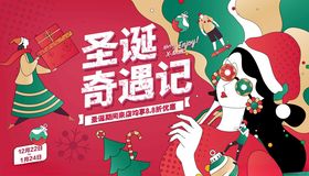 圣诞节氛围海报背景