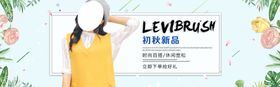 秋季新品