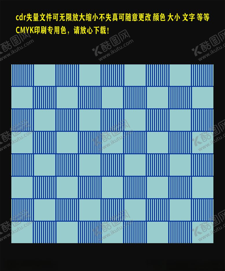编号：75264707030105208282【酷图网】源文件下载-海洋蓝色坚条底纹