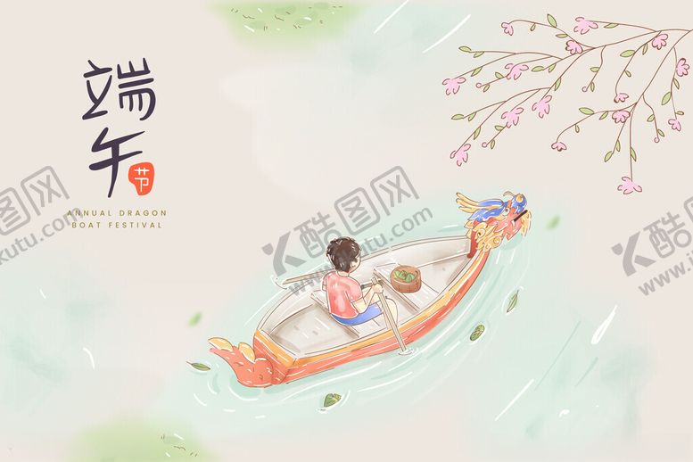 编号：76637005242003397708【酷图网】源文件下载-端午儿童划龙舟插画