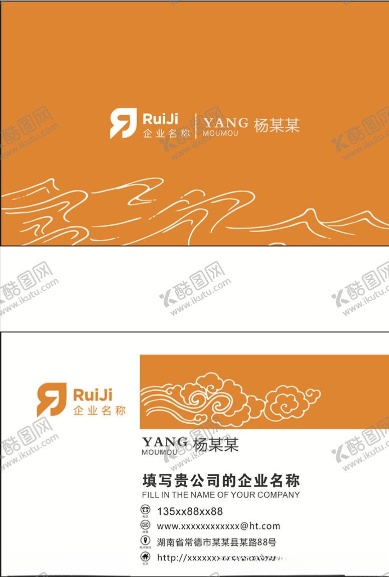 编号：66819209251714365565【酷图网】源文件下载-高档公司名片