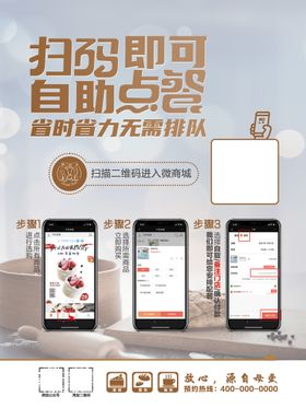 编号：07236909242155277803【酷图网】源文件下载-扫码点餐