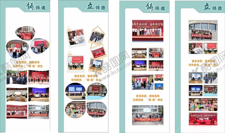 编号：40390602030307082620【酷图网】源文件下载-活动展板
