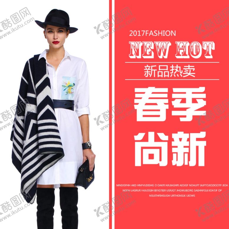 编号：60789909232328124905【酷图网】源文件下载-服装女装童装活动促销淘宝主图