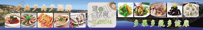 编号：65293110010715342063【酷图网】源文件下载-美食灯箱海报