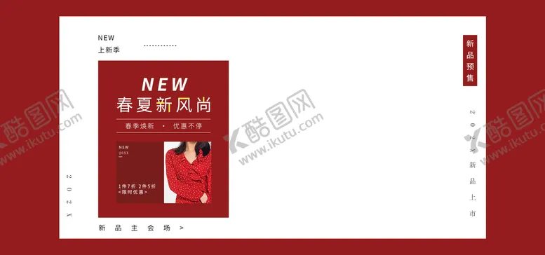 编号：05274309130302513298【酷图网】源文件下载-春夏新风尚