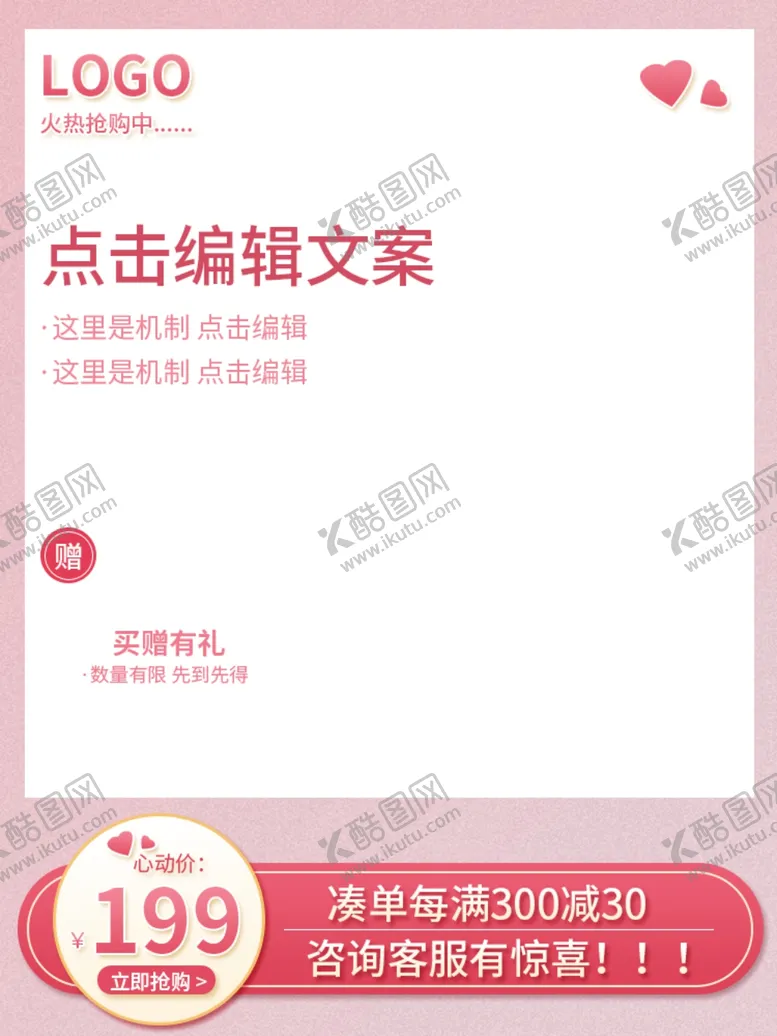 编号：67614404231521363601【酷图网】源文件下载-情人节