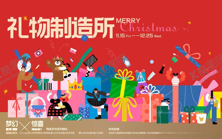 编号：62058804011713371862【酷图网】源文件下载-元旦